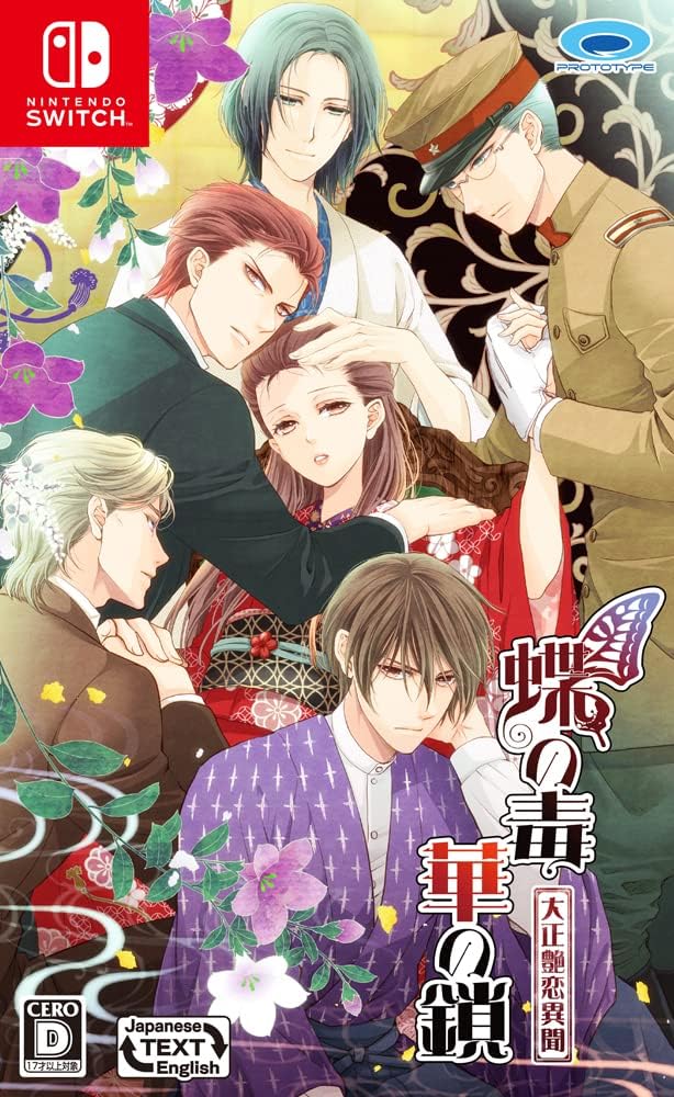 [現貨][乙女] NS 蝶之毒華之鎖~大正艷戀異聞~ 日英文版 *沒有中文