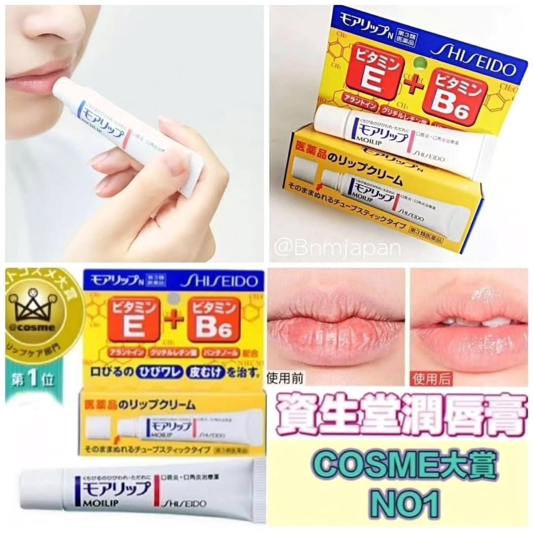 日本Shiseido Moilip E+B6 資生堂潤唇膏 8g