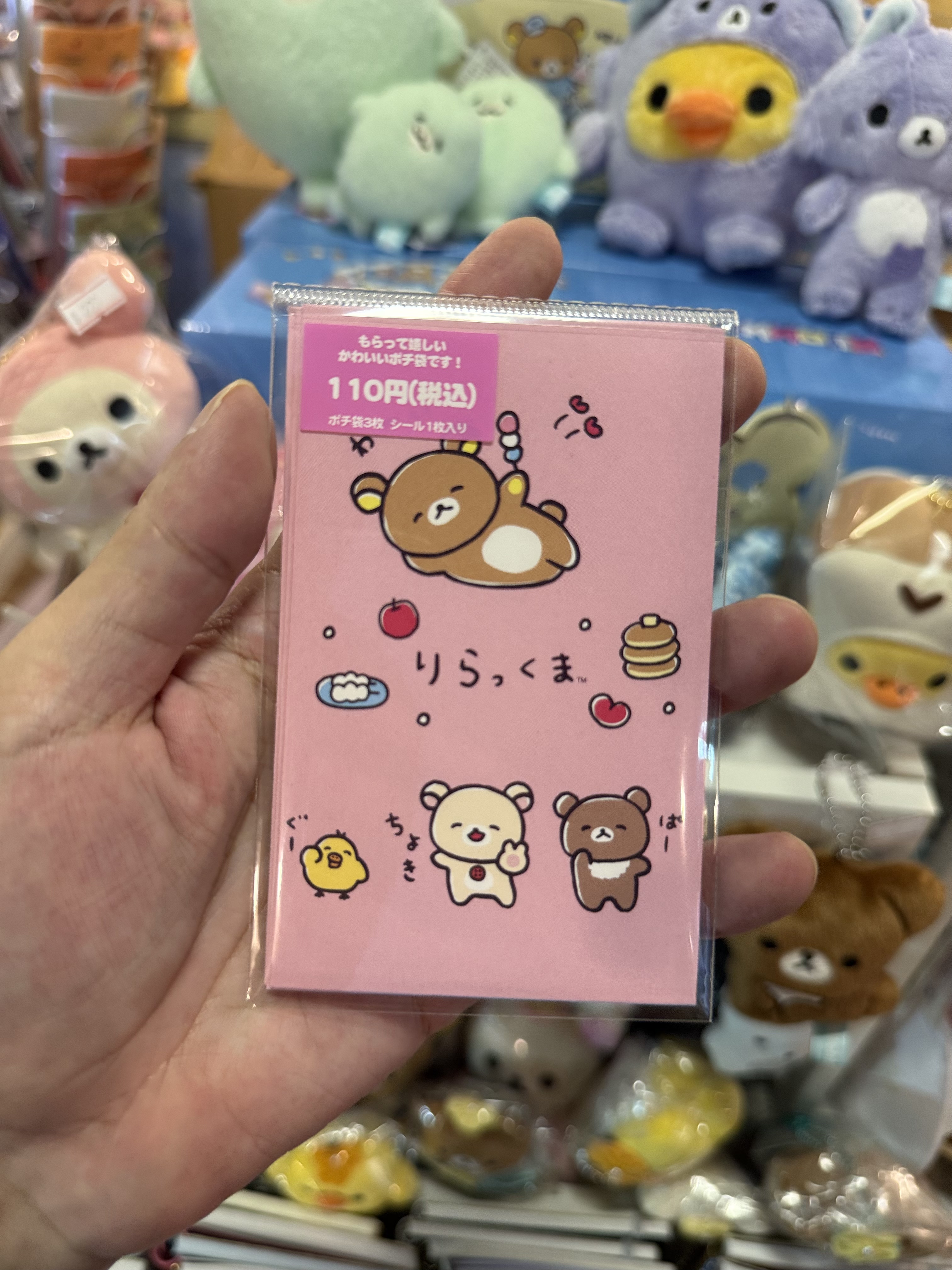 《現貨》全新裝修rilakkuma日版細利是封 。1包3個。附貼紙