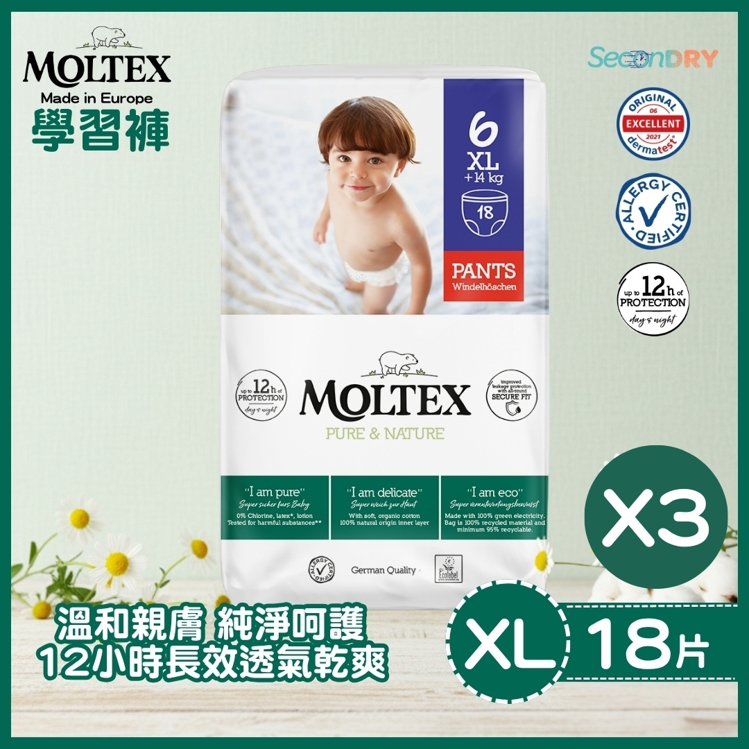 ⭐網上BB展優惠⭐MOLTEX - 歐洲頂級純天然透氣學習褲(XL:14kgs+) 18片/包X3件_MT009_3