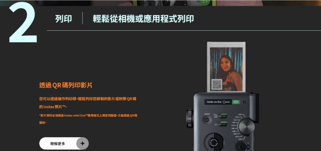 香港行貨 Fujifilm 富士Instax mini Evo Cinema 即影即有相機 