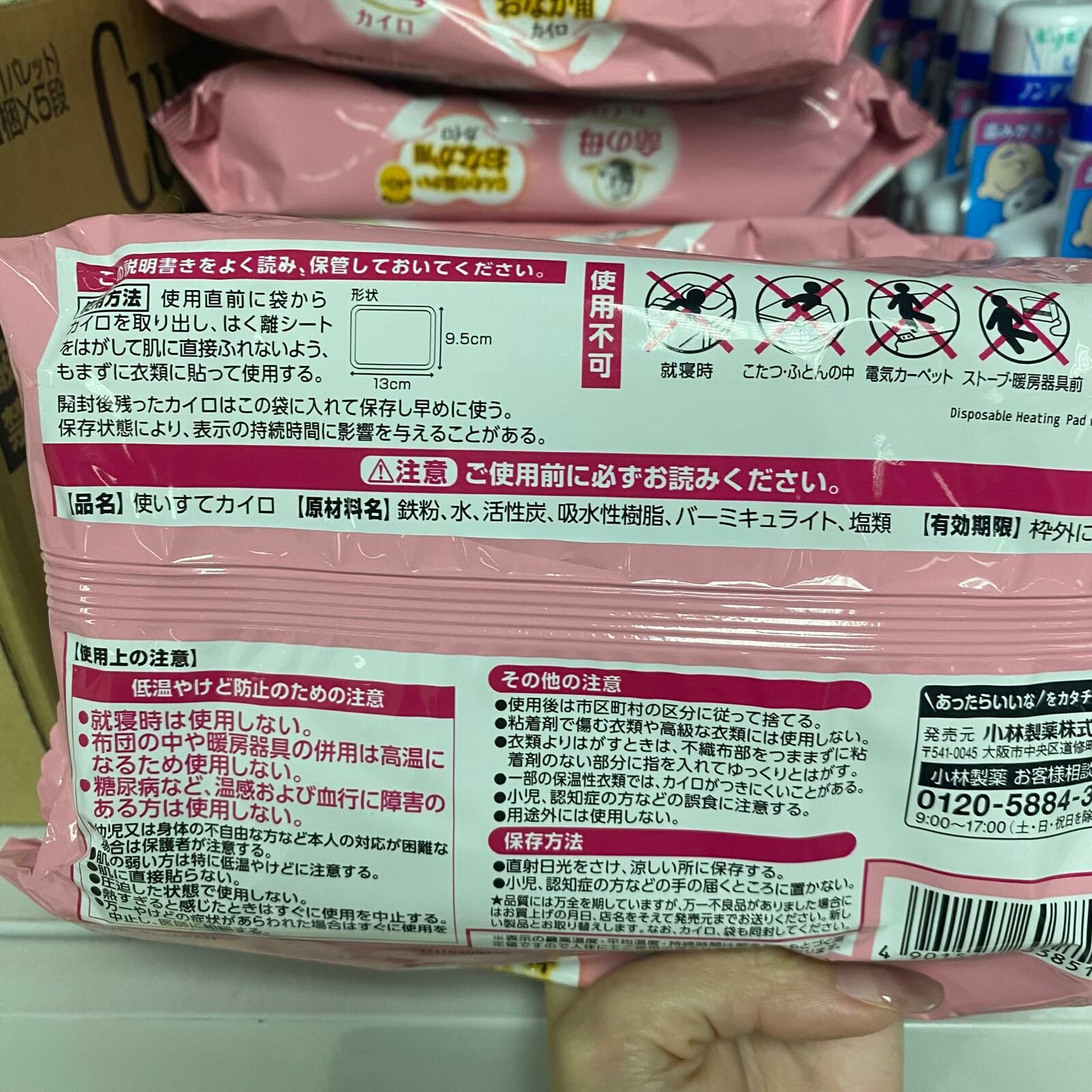 小林製藥 桐灰命之母 經期暖暖貼 (10個入) 1件 - 現貨