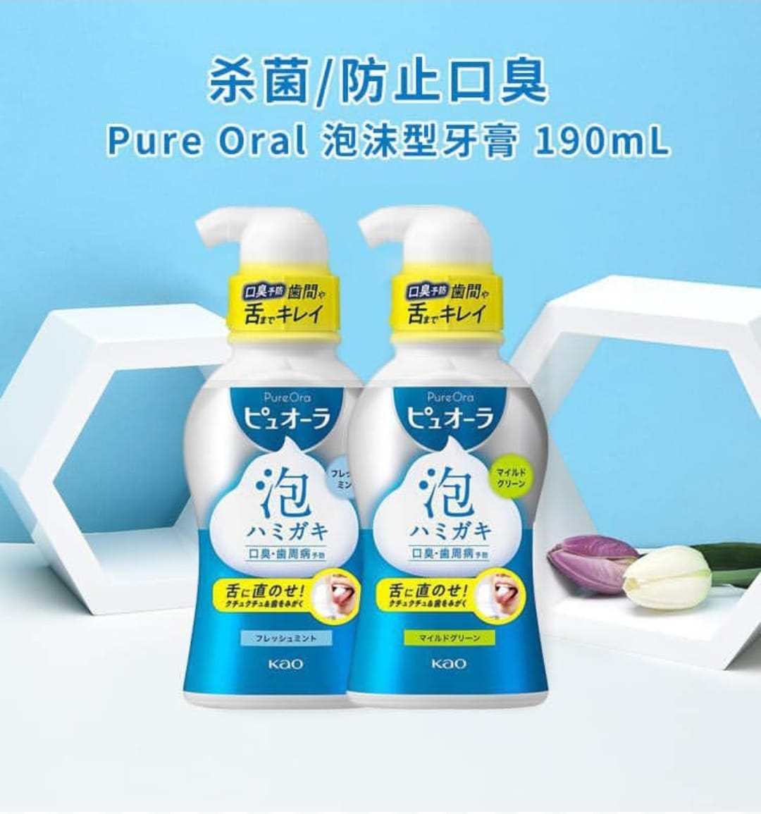 <限時預購> 花王 KAO 泡沫型液體牙膏 190ML TW260303R02 《5/3截單，預計3月下旬到港》