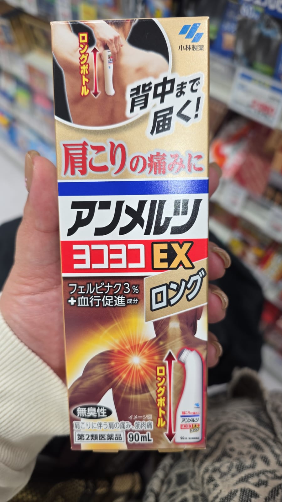 小林製藥的「安メルツヨコヨコEX」長效型（90毫升）外用鎮痛液