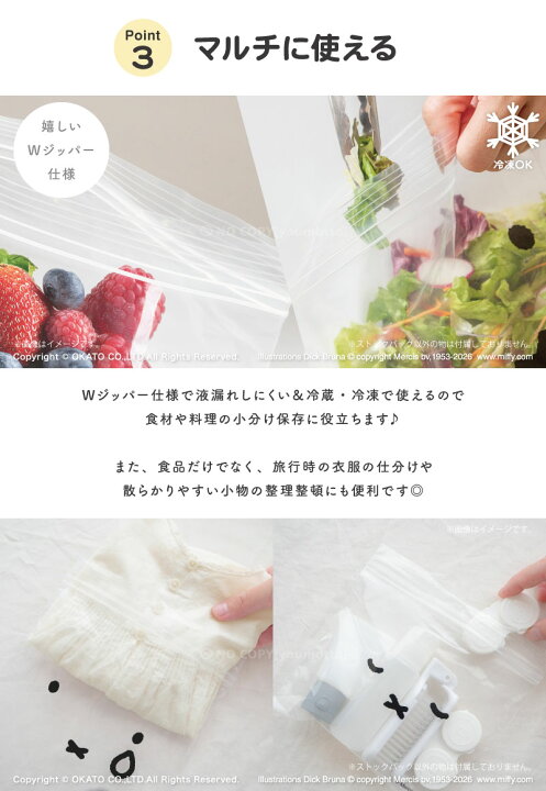 miffy face stock bag 密實袋 3種尺寸