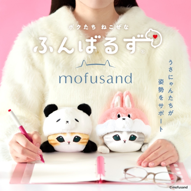 🌸 【預訂】熊貓造型 mofusand 新款 矯正坐姿公仔