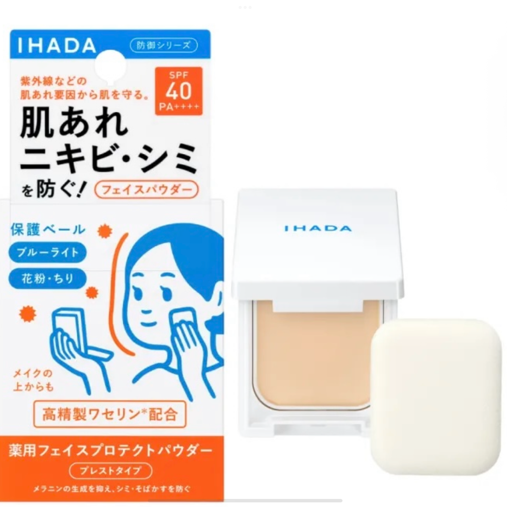 IHADA Face Protect Powder 
