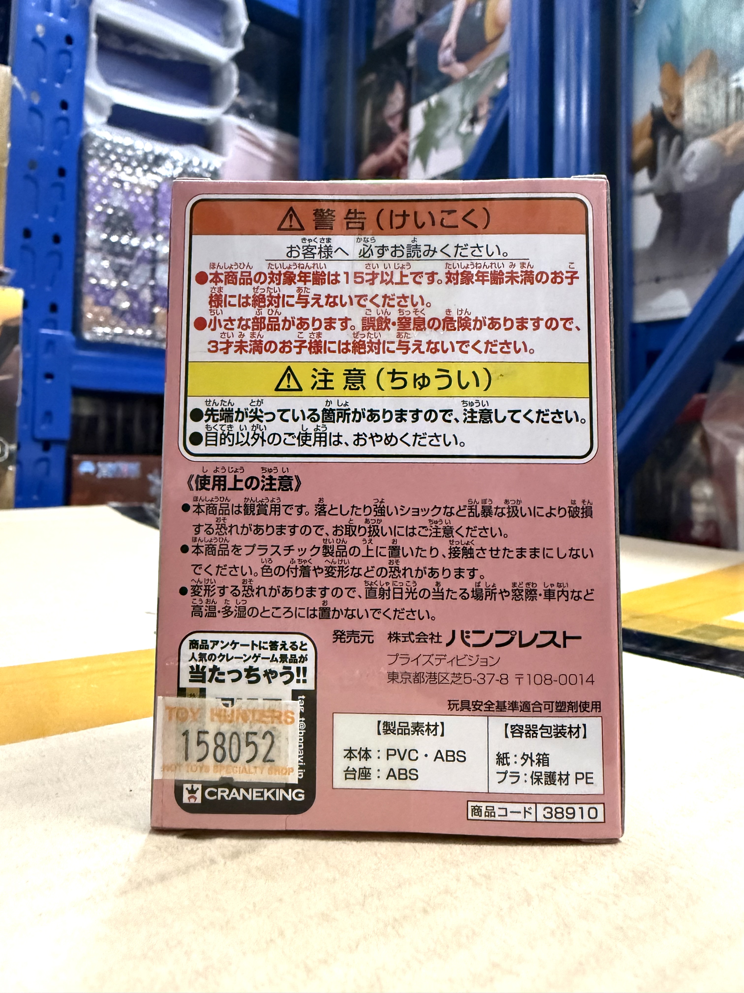 日版金證 Qposket petit vol.3 海賊王 蕾貝卡(Rebecca) figure