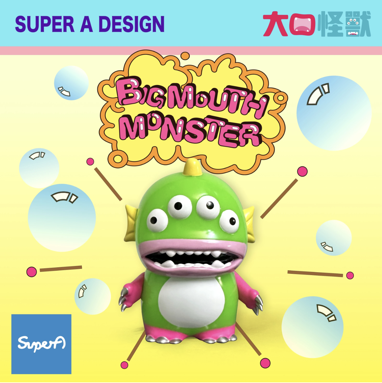### 大口怪獸 Big Mouth Monster (電玩版本）