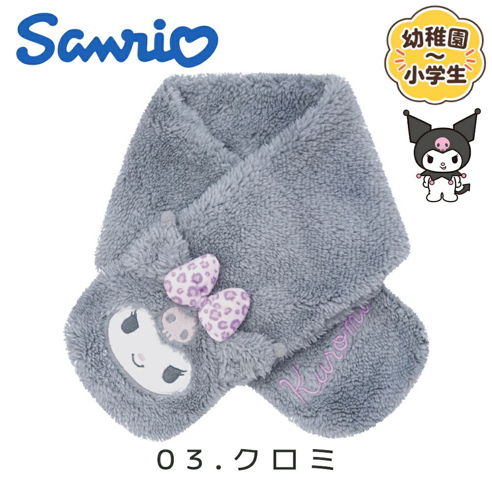 🆕【⭐訂購⭐】日本直送 🇯🇵🌀 #Sanrio 豹紋蝴蝶結絨毛頸巾 🌀[PLJD-0296] [261123]