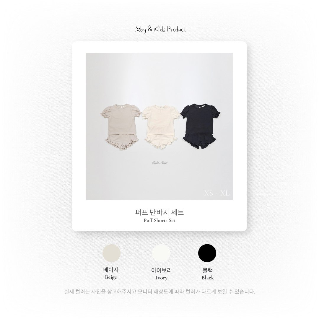 🇰🇷bebenine set