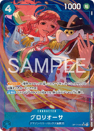 One Piece TCG Card Game - Op17-046 (SR) Gloriosa (AA) 