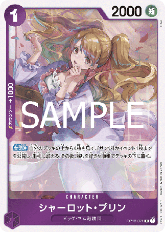 One Piece TCG Card Game - Op12-071 (R) Charlotte Pudding