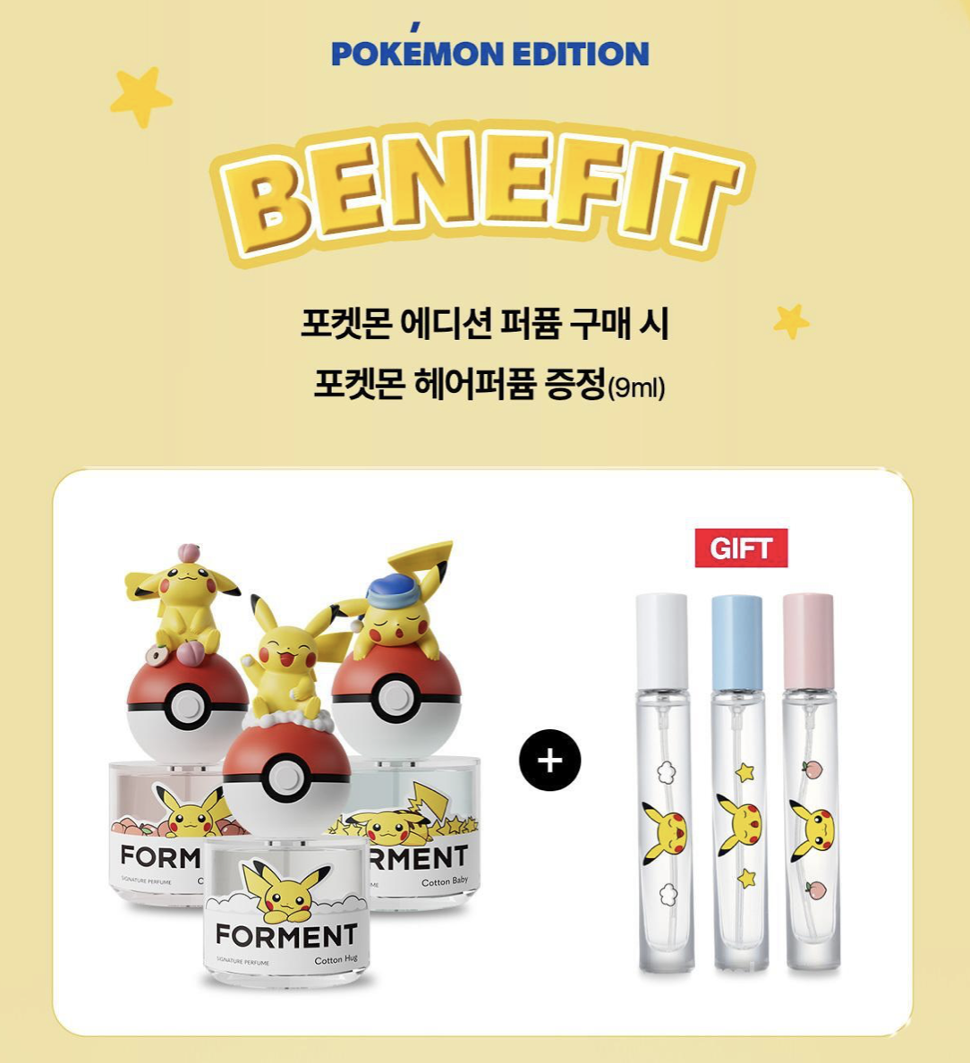 韓國 Forment X Pokemon Signature 香水50ml +送頭髮香水9ml｜COTTON HUG / COTTON MEMORY / COTTON BABY