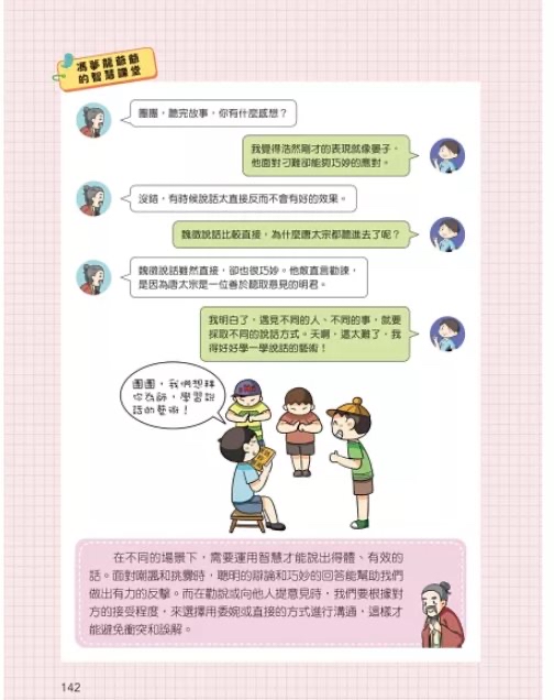 京采 原來古人超聰明