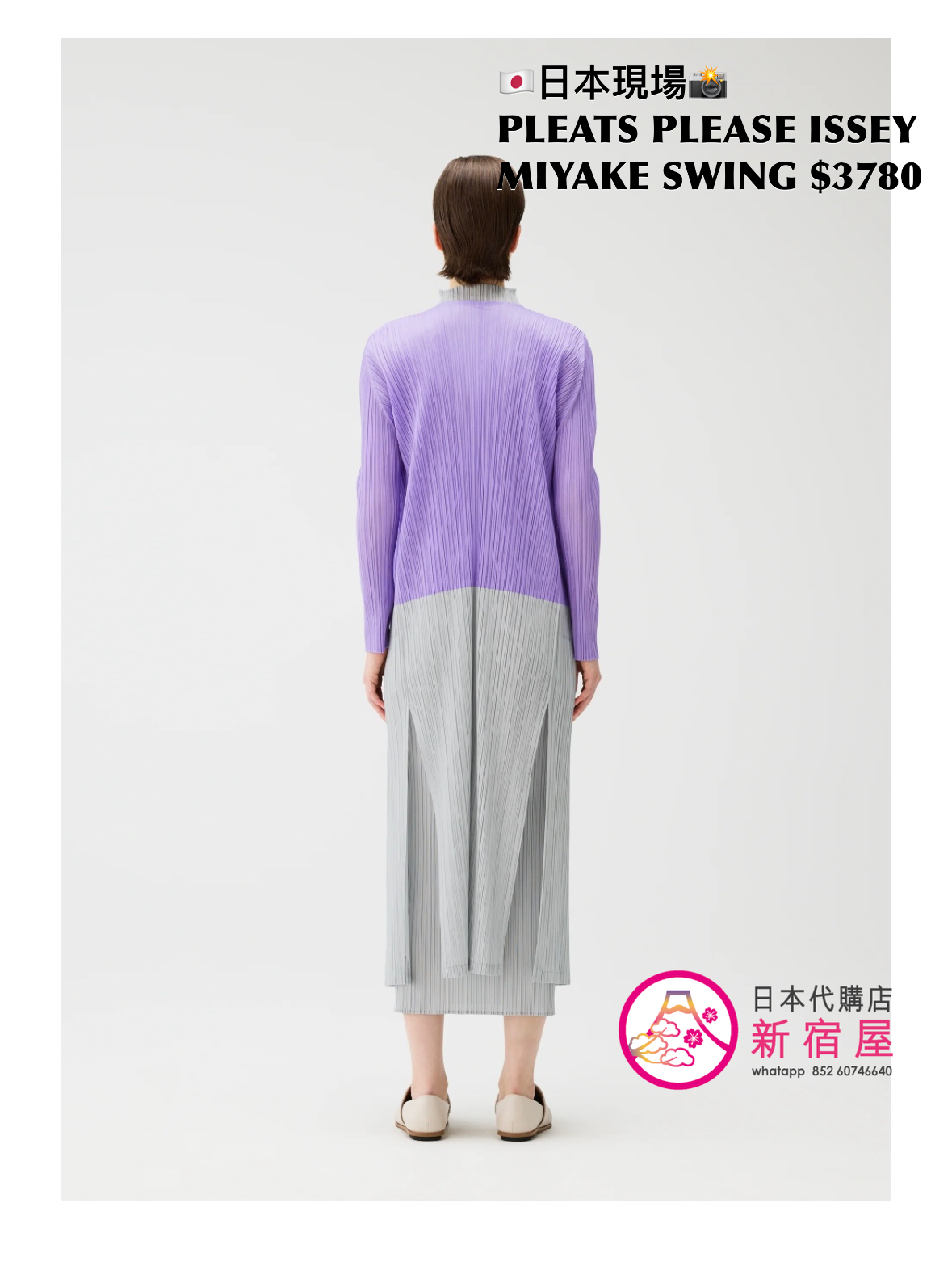 PLEATS PLEASE ISSEY MIYAKE SWING