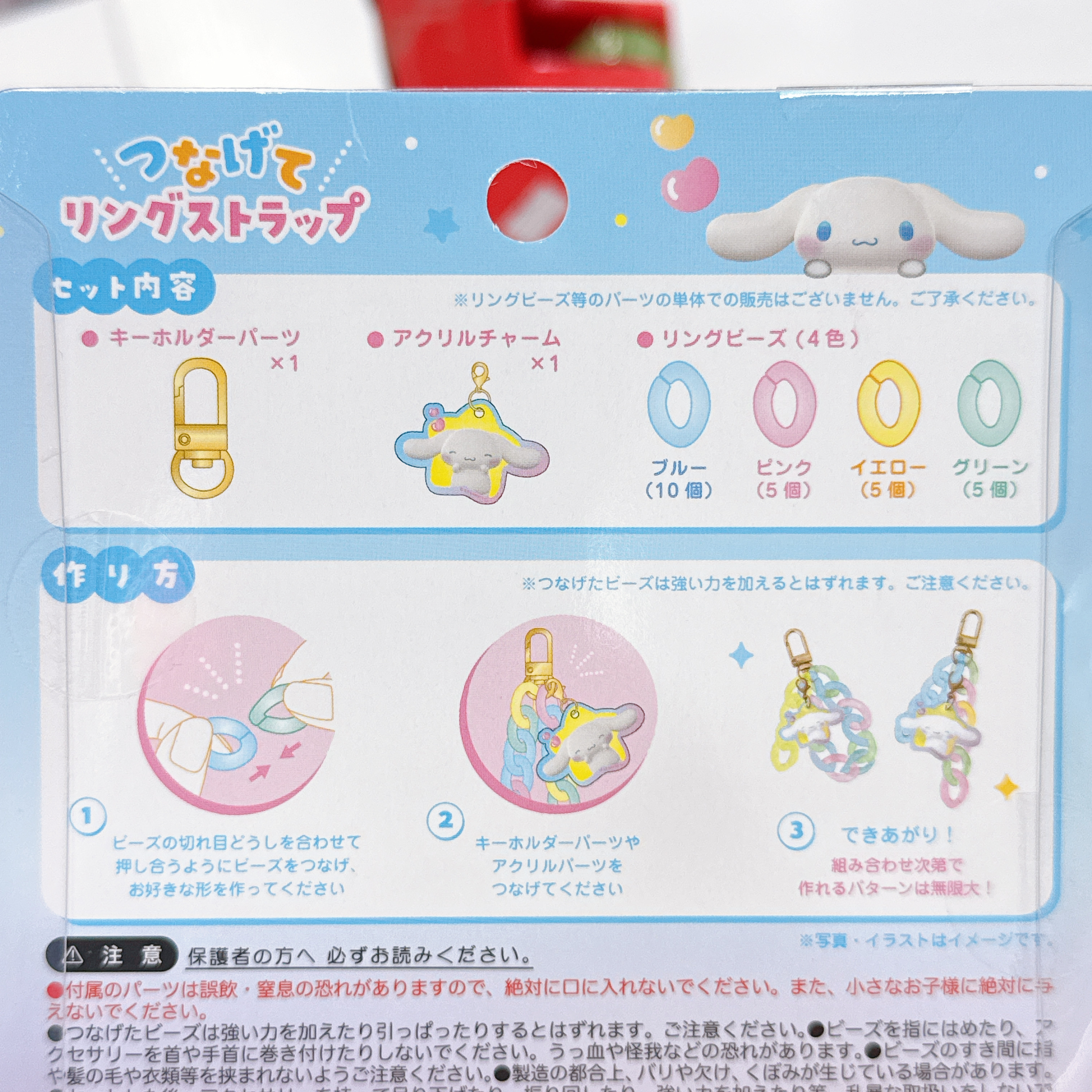 日本版玉桂狗/ Kuromi DIY掛飾電話扣