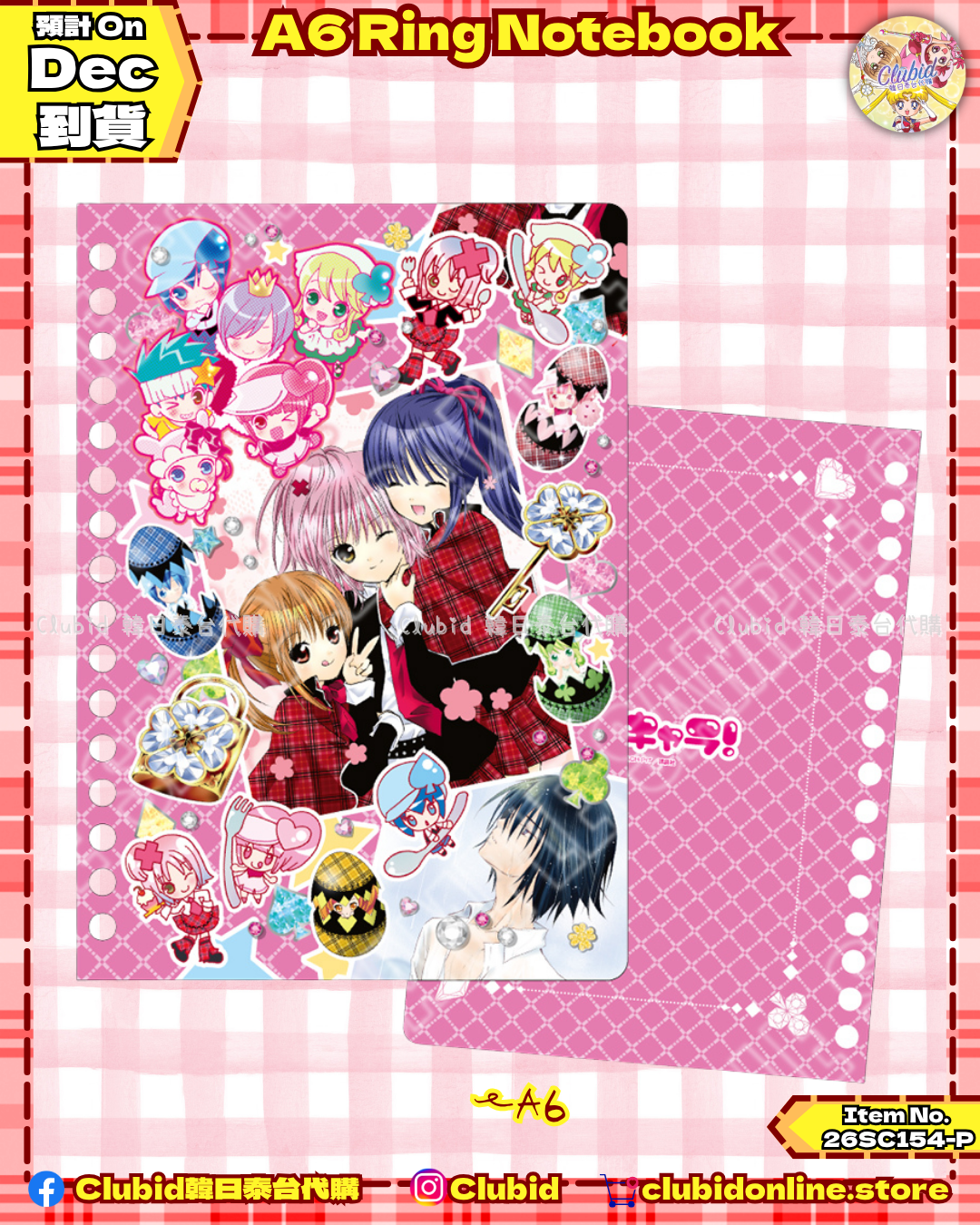 《Pre-Order》A6 Ring Notebook｜守護甜心Shugo Chara! POP UP @ Fuuuu (26SC154-P)