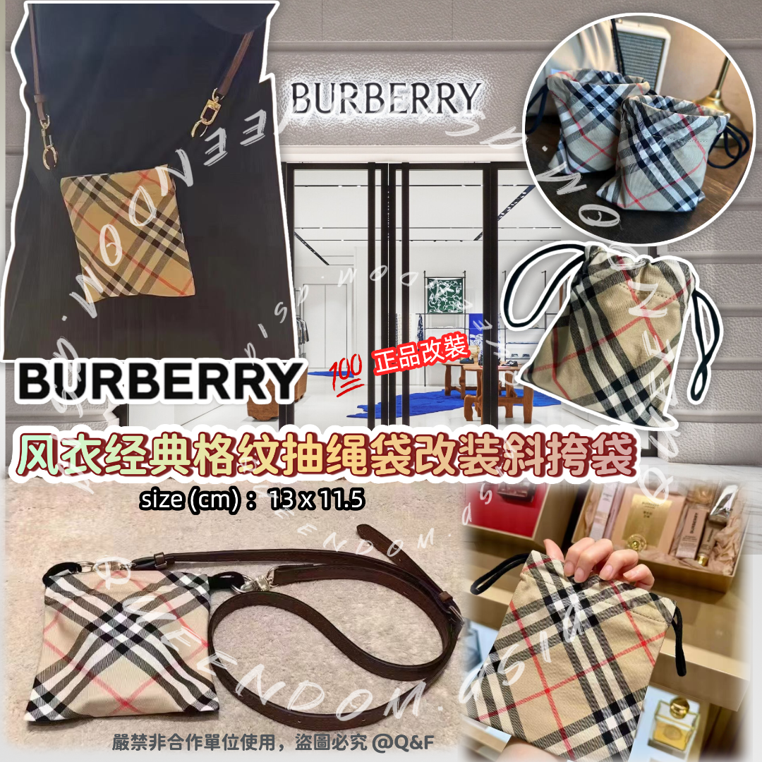 Burberry 风衣经典🧥格纹抽绳袋改装斜挎袋~