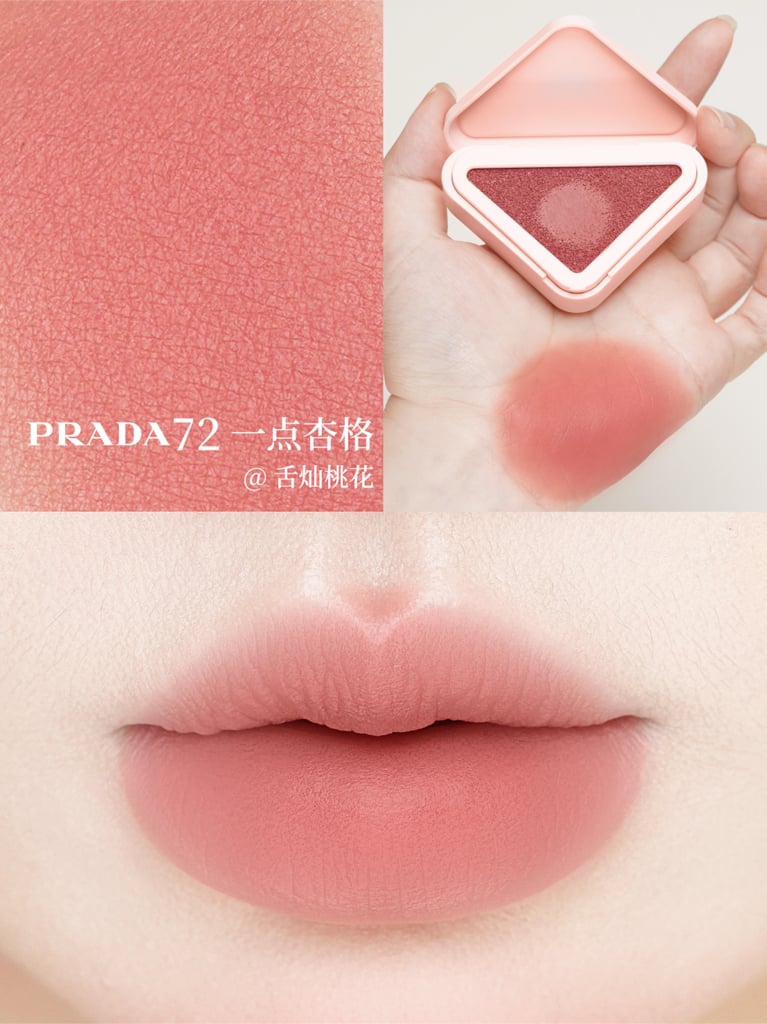 🆕新品！Prada 柔霧多用膏 胭脂膏 Touch Cream-To-Powder 柔焦啞光腮紅 3.5g