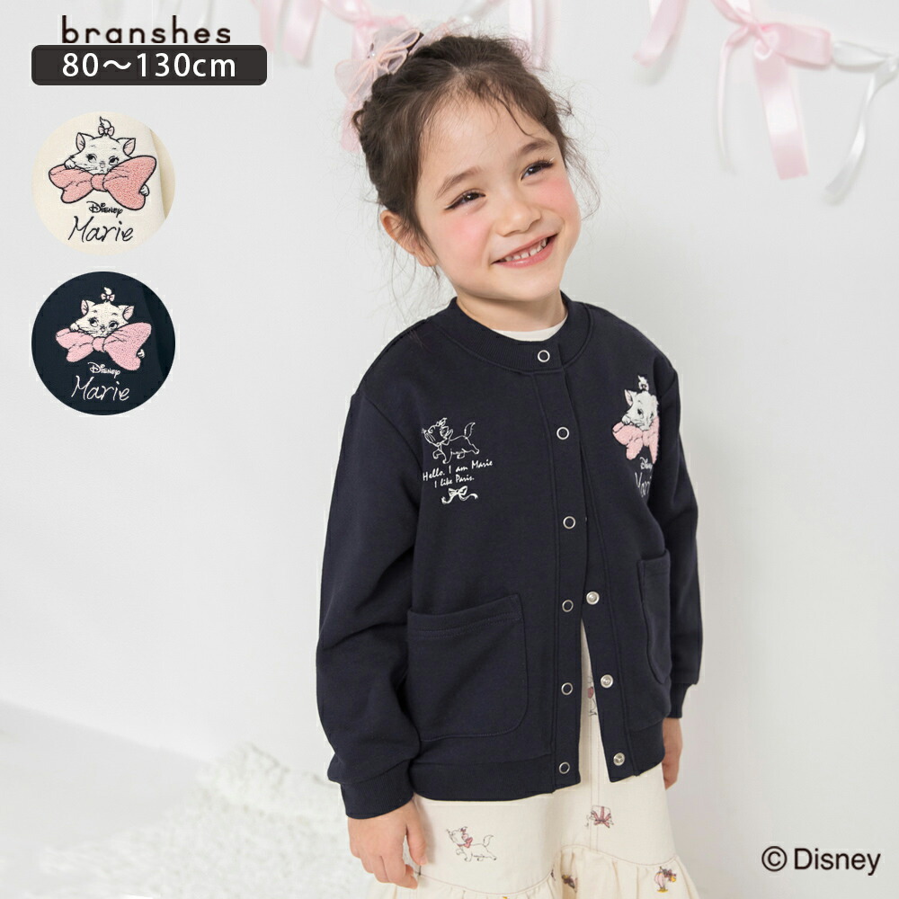 🆕【⭐訂購⭐】 🇯🇵日本直送🌀#Marie 刺繡圖案 開胸外套［2款選］🌀 [ELAA-0248][260211]