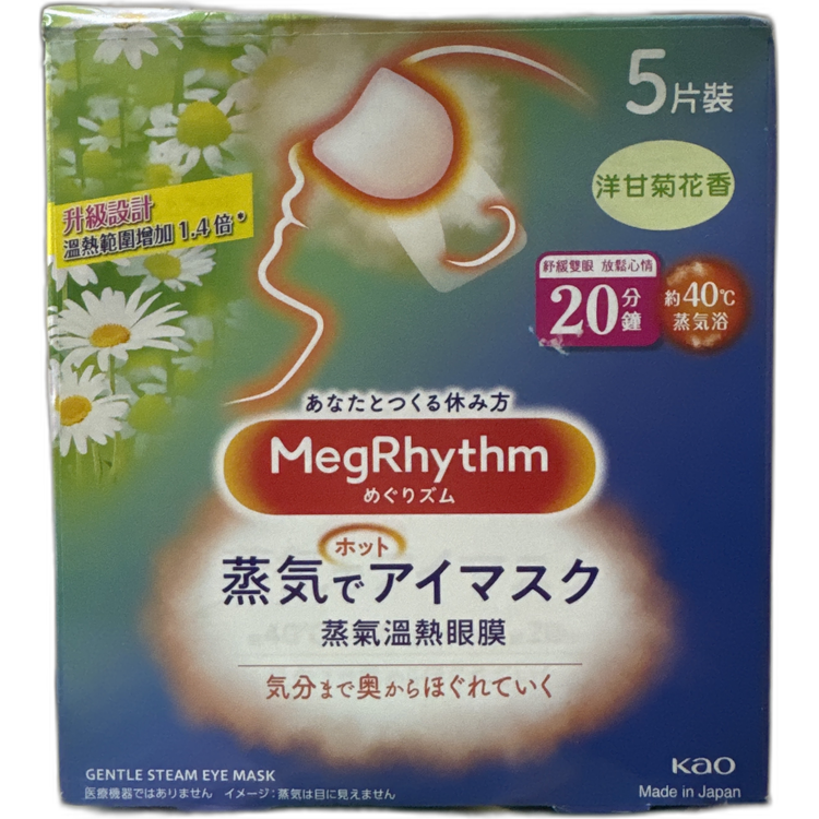 花王蒸氣眼膜洋甘菊花5片