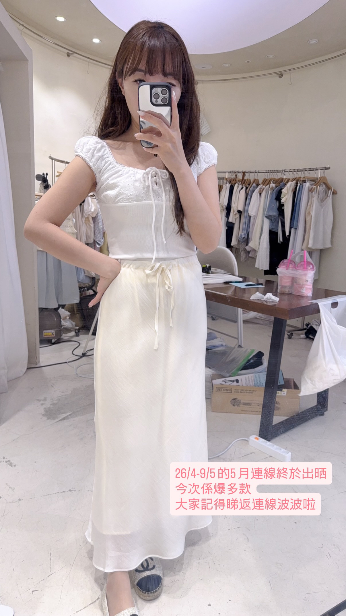 26/4-9/5的5月連線終於出晒今次係爆多款 大家記得睇返連線波波啦