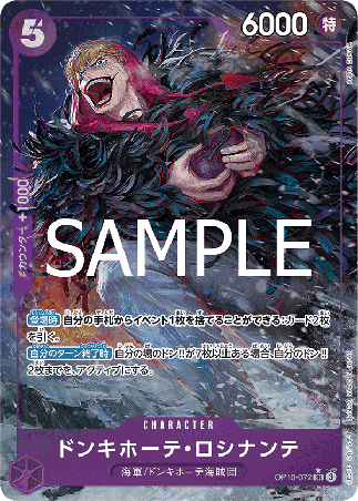 One Piece TCG Card Game - Op10-072 (SR) Donquixote Rosinante (AA)