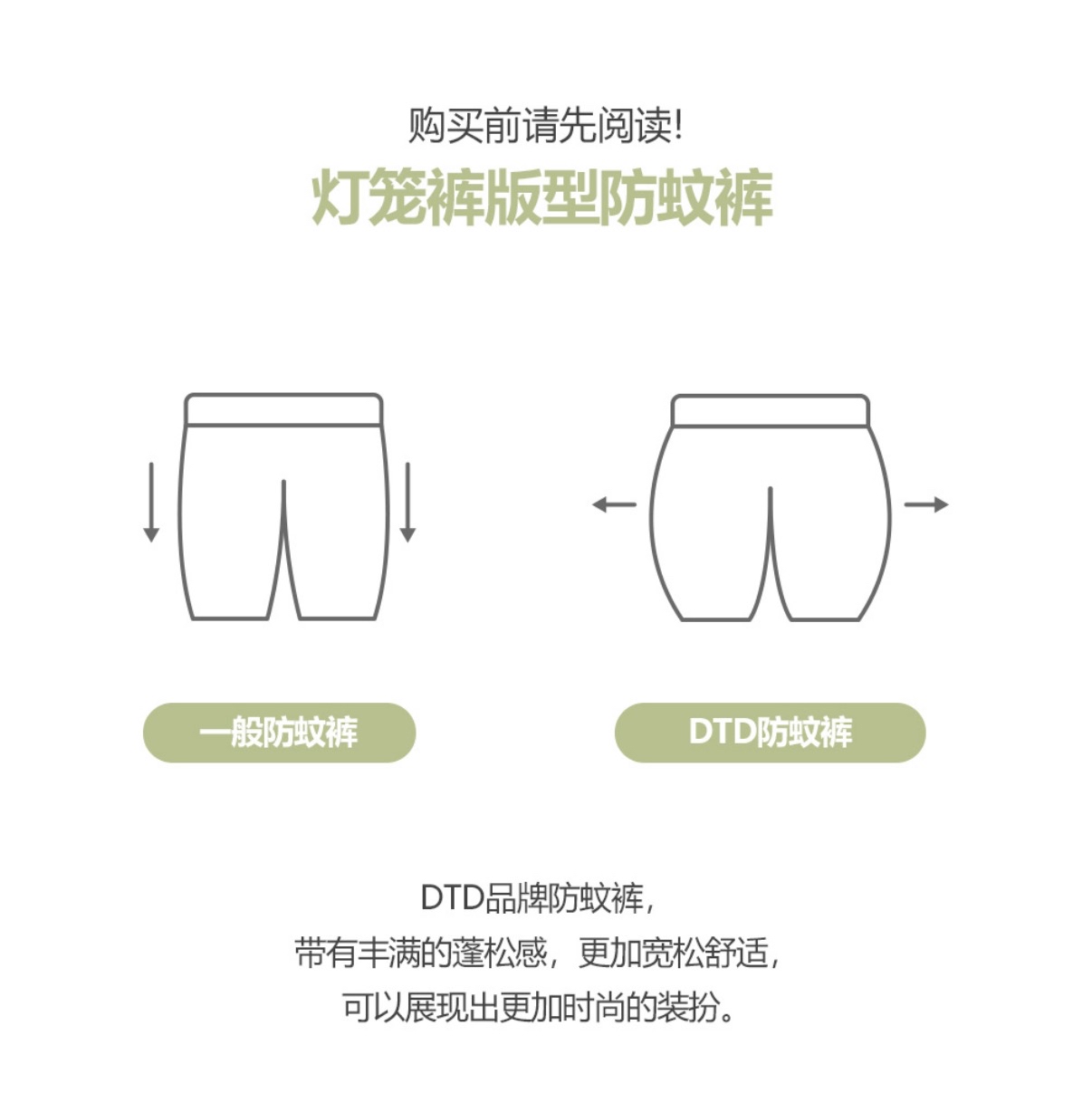 26S/S🌞DTD夏日森林元素系列-褶皺有機棉紗防蚊褲