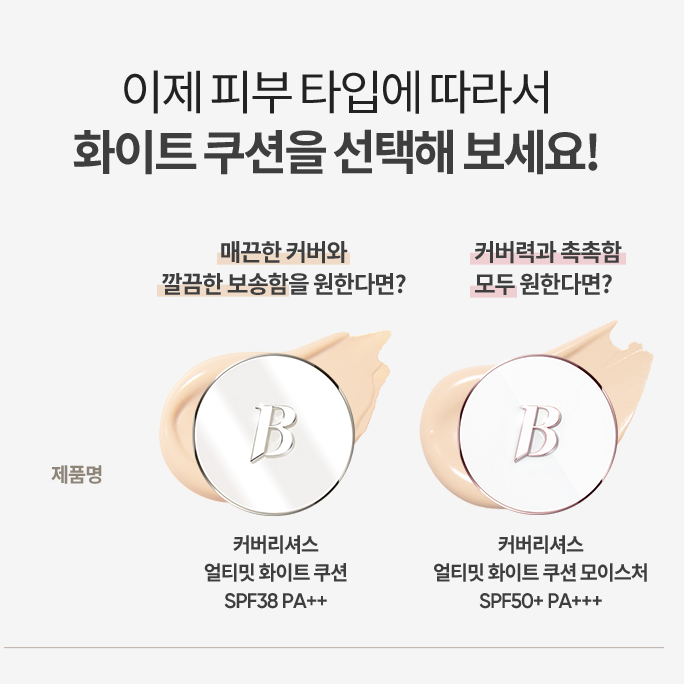 [MLB x BANILA CO] 限量版 CREAM GLAZE White Cushion 計劃套裝 