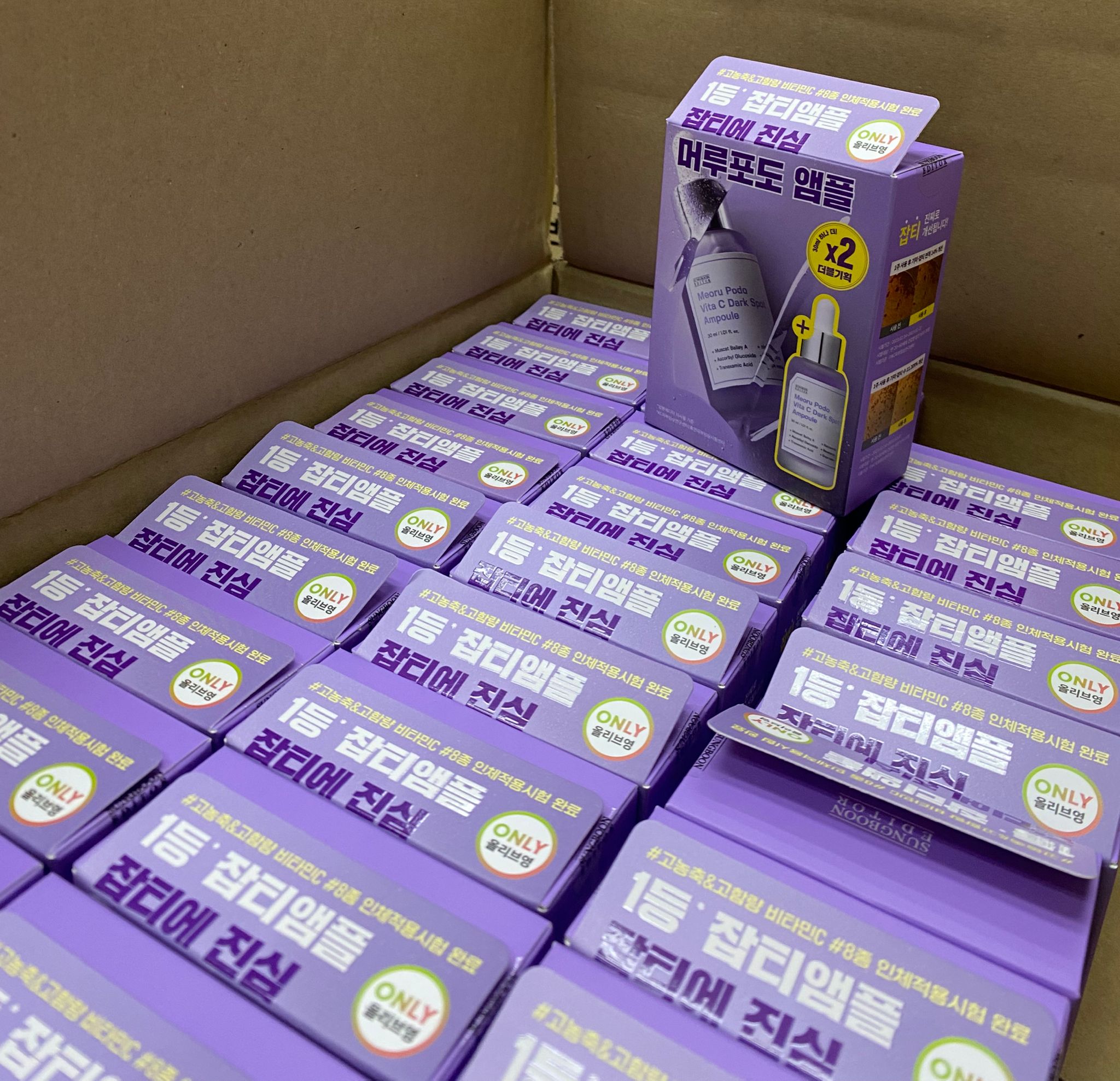 韓國🇰🇷 SUNGBOON 葡萄亮白淡斑精華 💥💥 (30ml 1+1 超值組) 💥💥