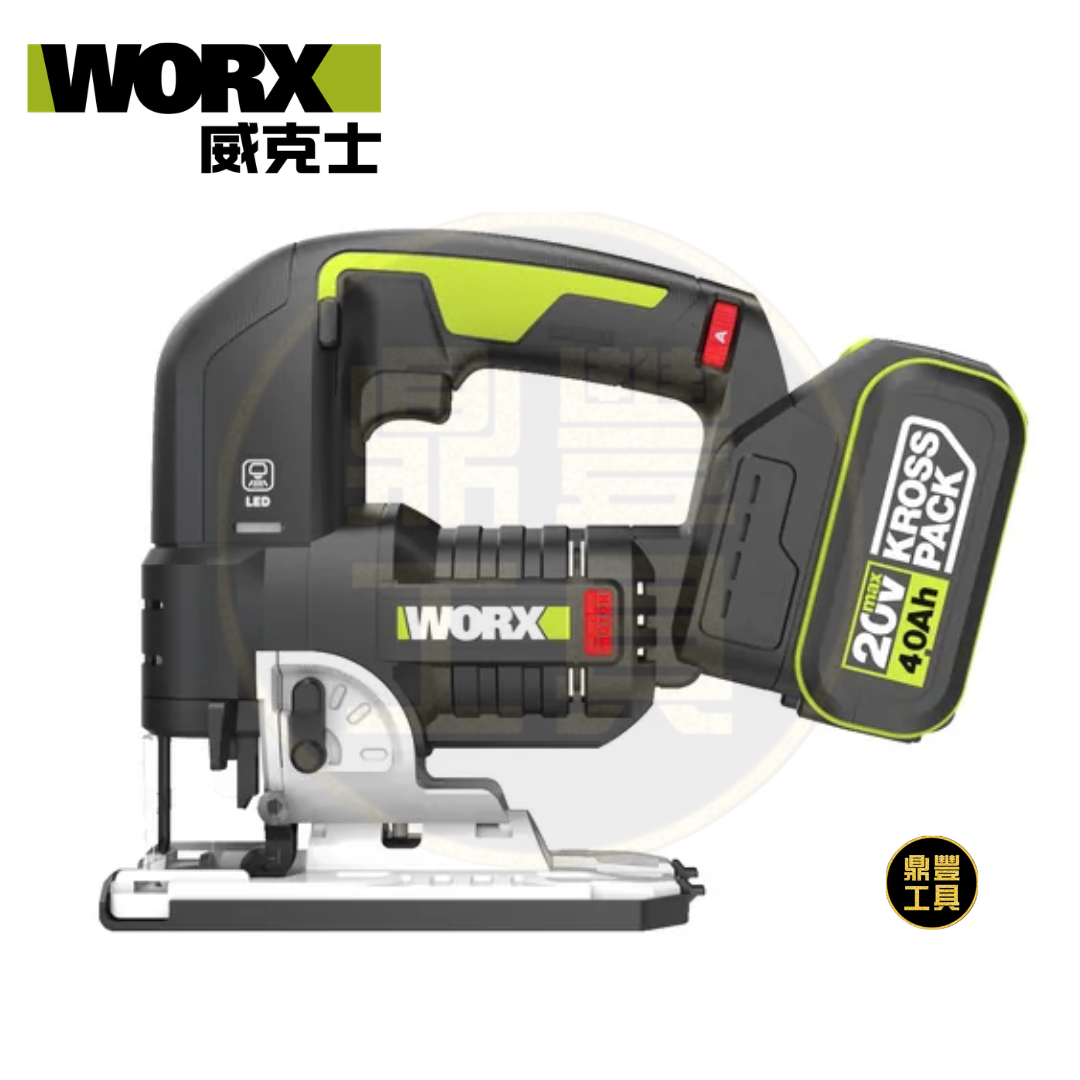WORX WU550 無刷鋰電曲線鋸 (4.0Ah電x2+6A充電器)