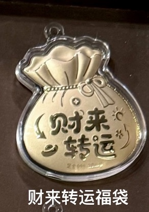 🔥🔥58元造型金钞（0.02g）挂件/钥匙扣（超过200款选择）