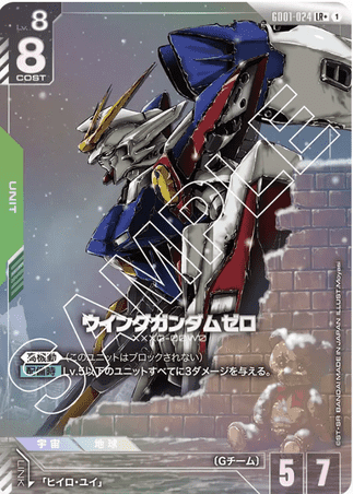 Gundam TCG Card Game - GD01-024 (LR) Wing Gundam Zero (AA)