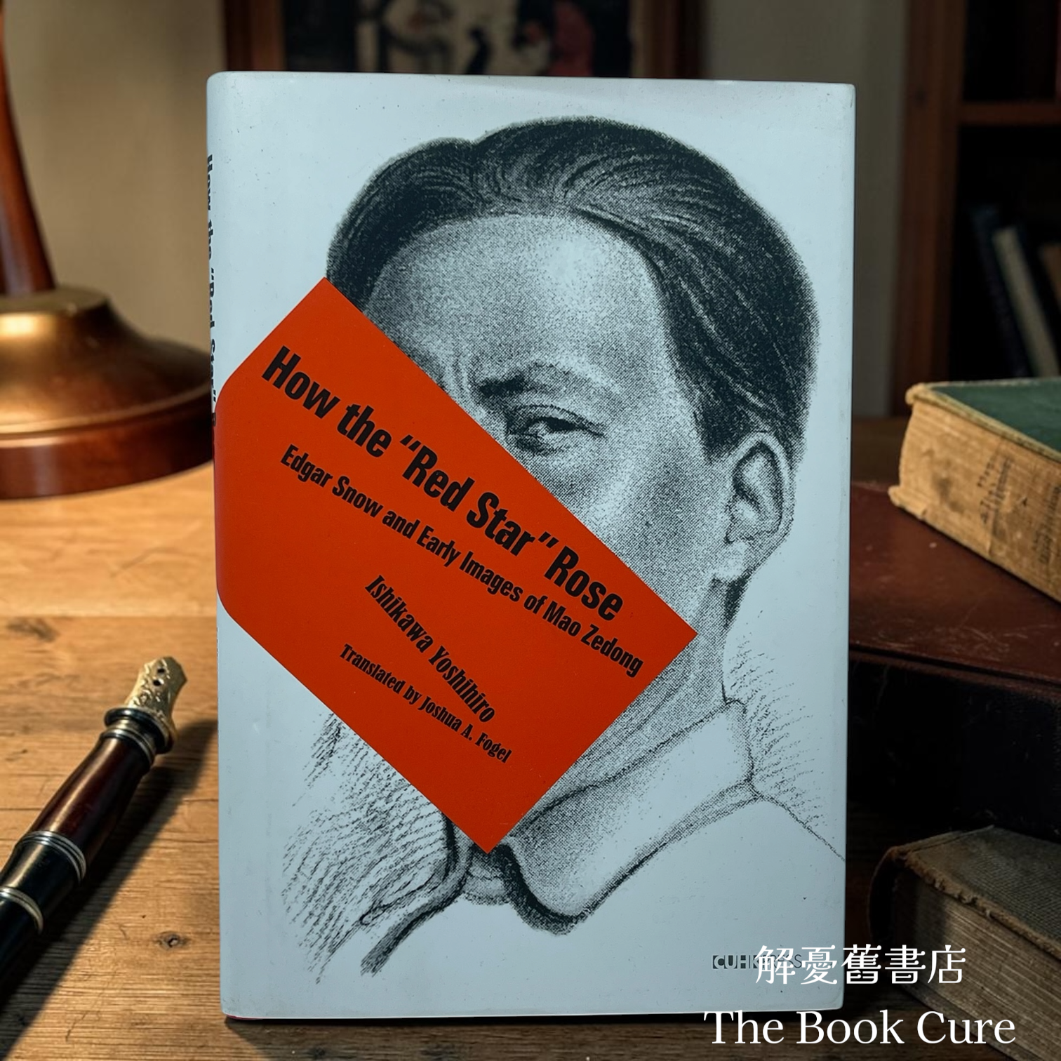 How the "Red Star" Rose: Edgar Snow and Early Images of Mao Zedong /  by Ishikawa Yoshihiro