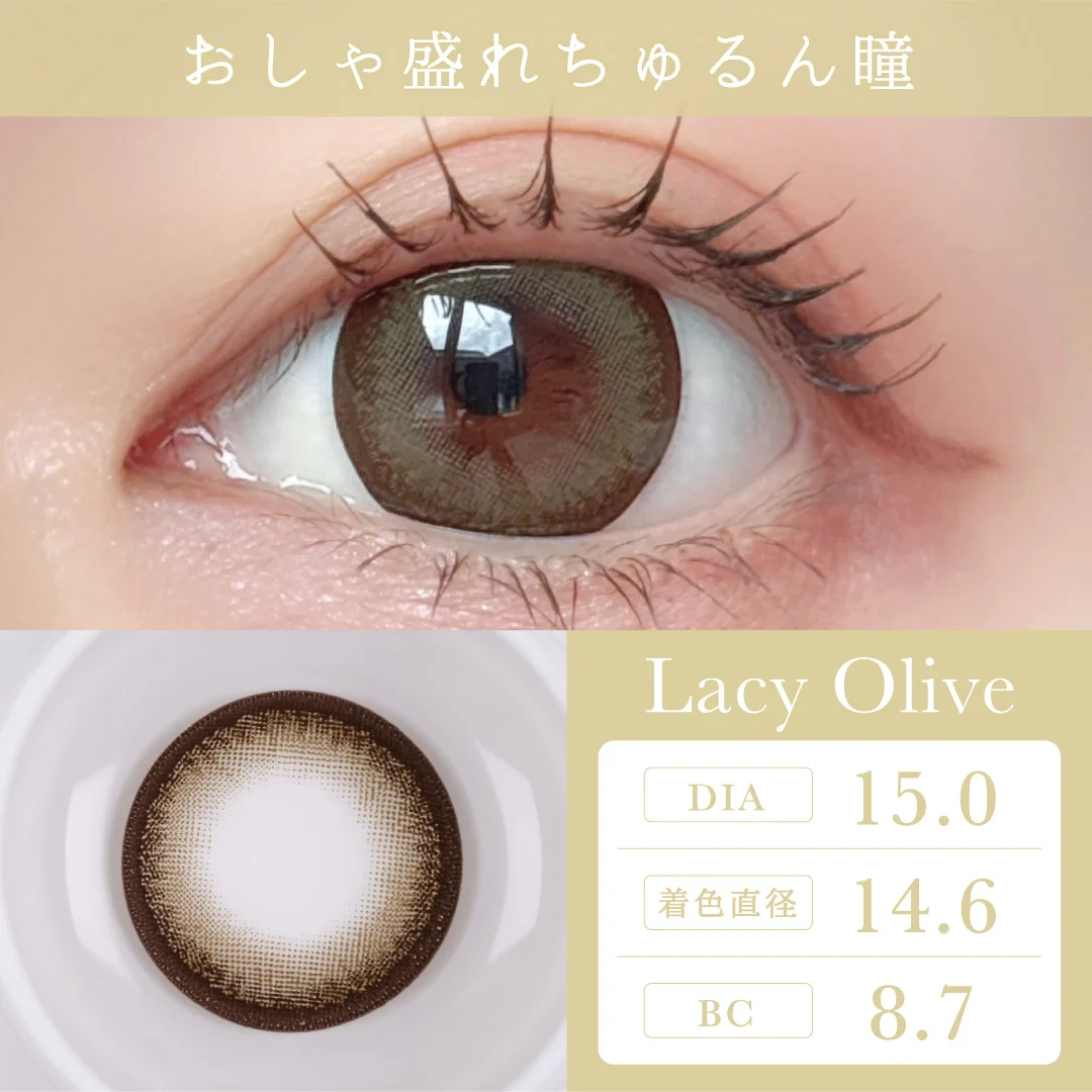 TeAmo - Allure Lacy Olive (1day/10P)