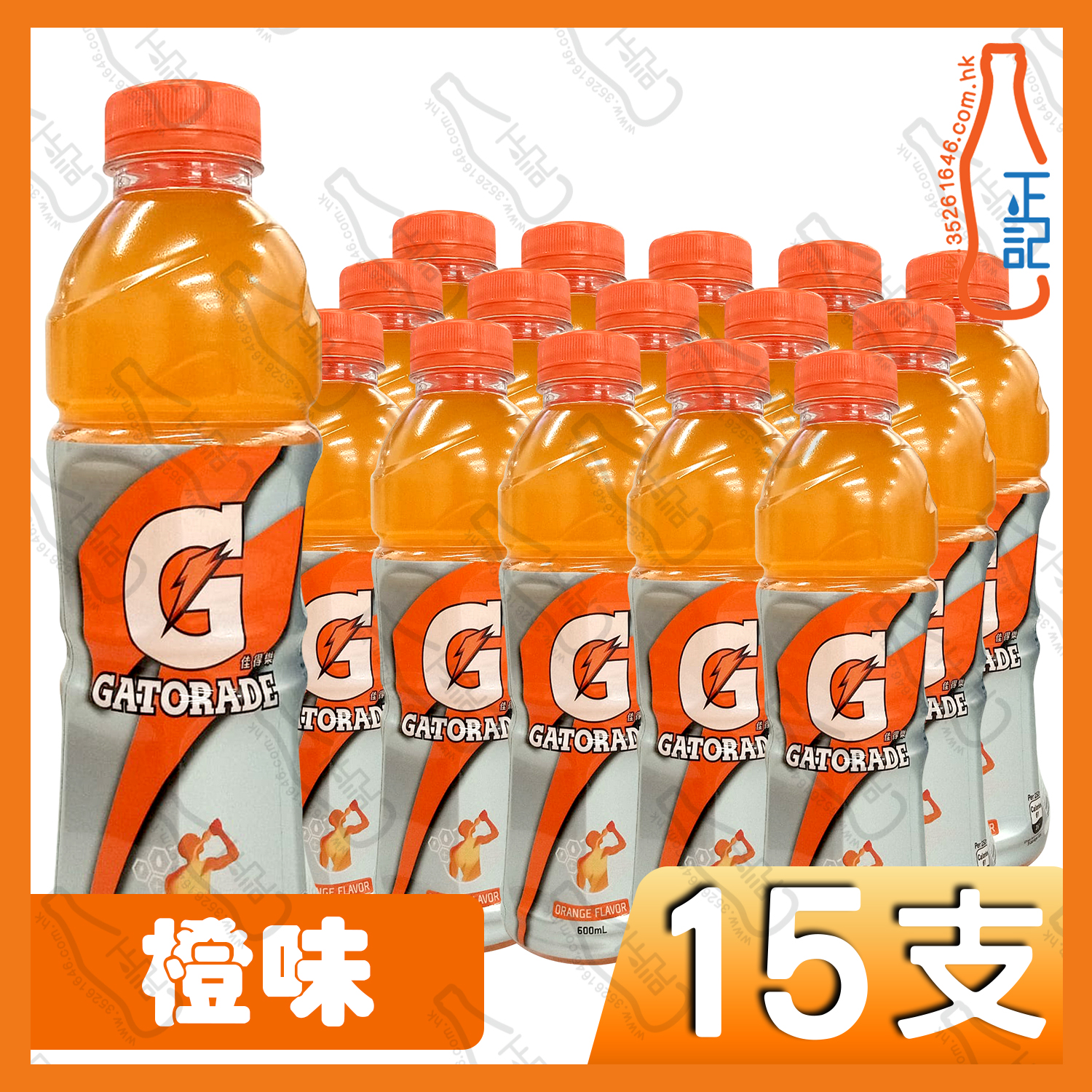 佳得樂 橙味運動飲品 600ml x 15支 /箱