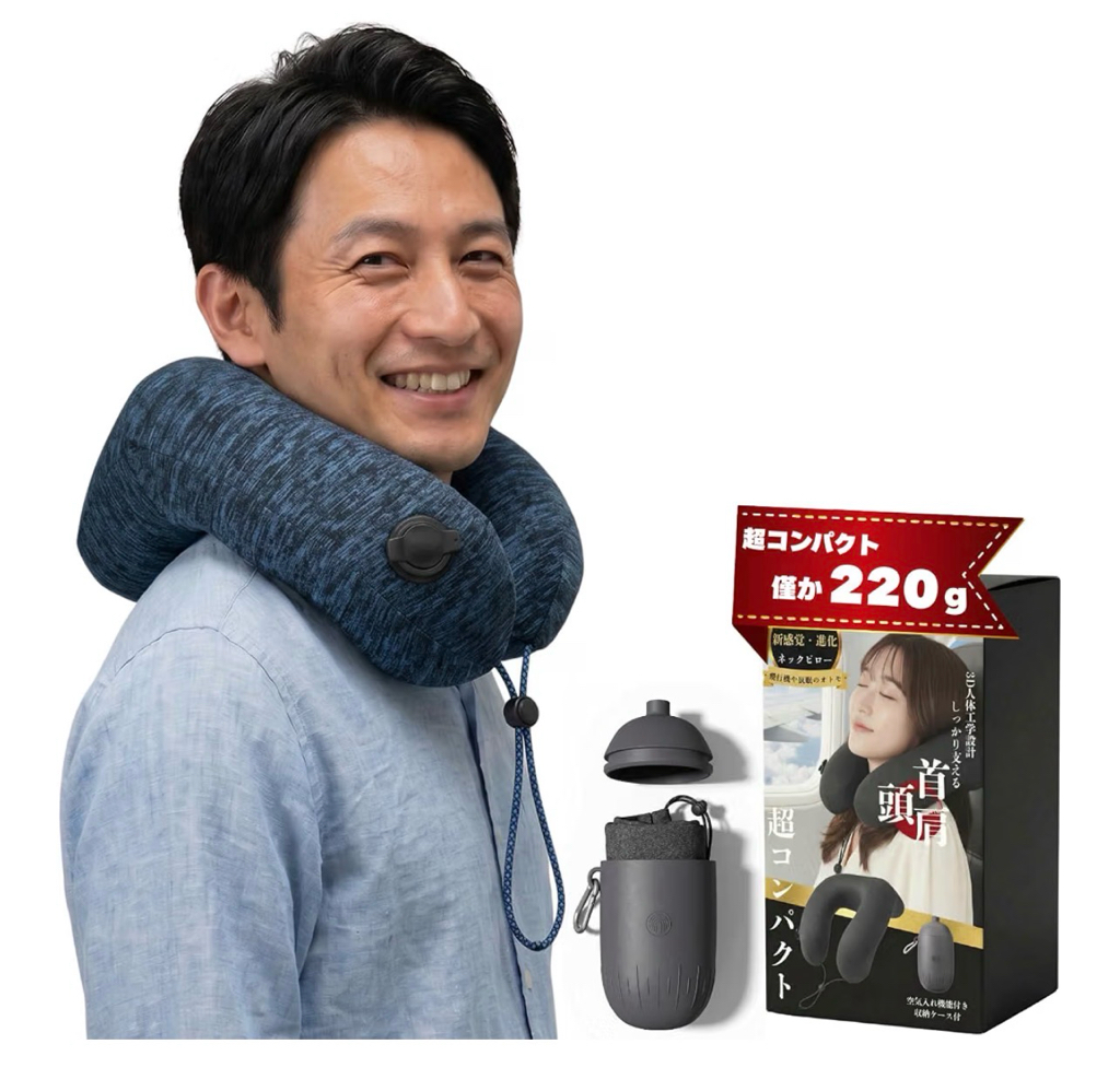 Yuriki輕便充氣頸枕（附收納盒+氣泵2合1設計）