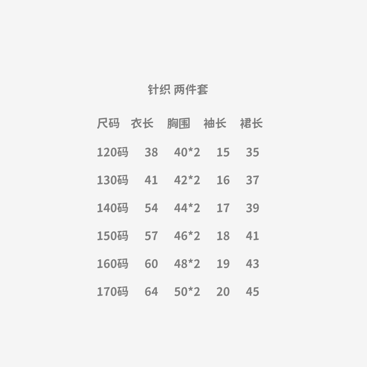 $188套。🌟 H ush Puppies 女童針織兩件套 🌟