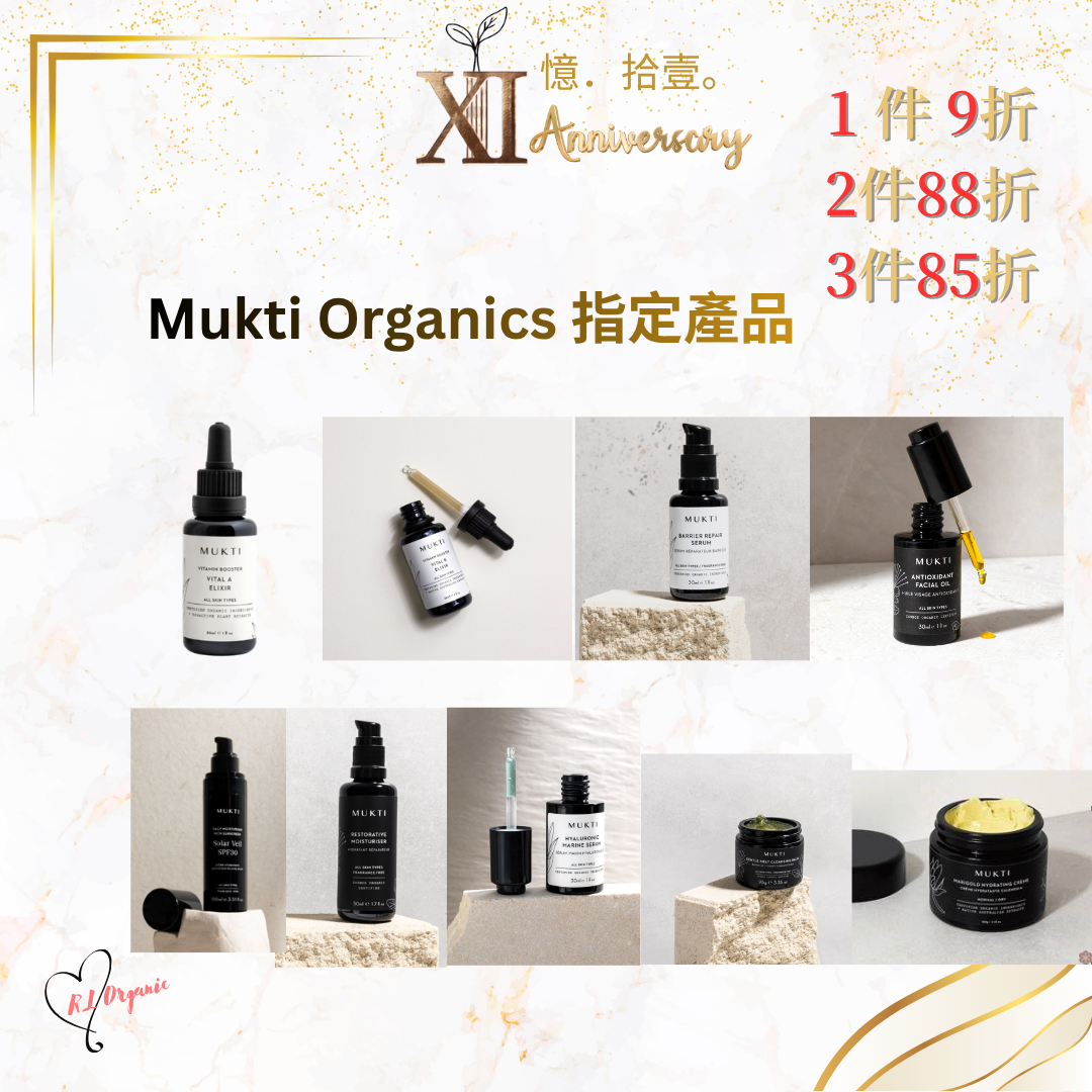 RL ORGANIC XI 週年 Mukti Organics 指定產品1件9折, 2件88折 3件85折