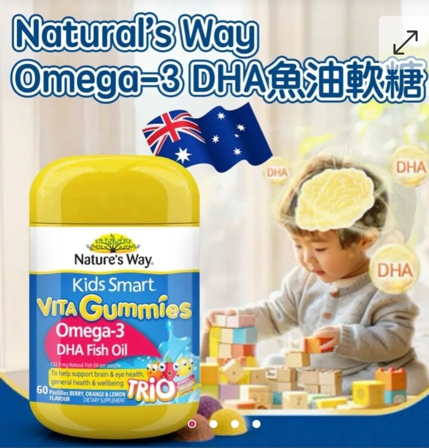 $68瓶.2瓶或以上每瓶$58瓶.Nature's Way佳思敏兒童魚油軟糖(一瓶60粒)