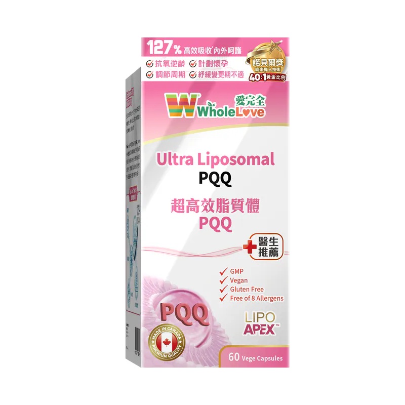 WholeLove超高效脂質體PQQ60粒