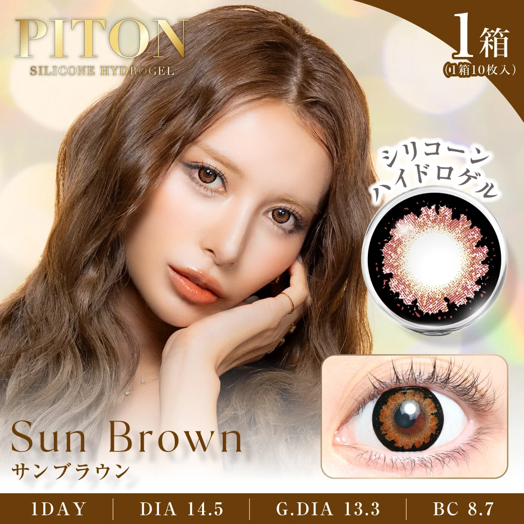 TeAmo - Piton Sun Brown (1day/10P)