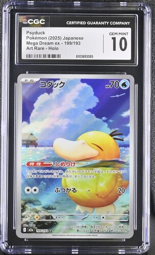 CGC 10 コダック【AR】{199/193} [M2a]