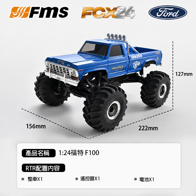 【香港現貨】FMS 1:24 Ford F-100 迷你大腳車 | 高低兩檔變速
