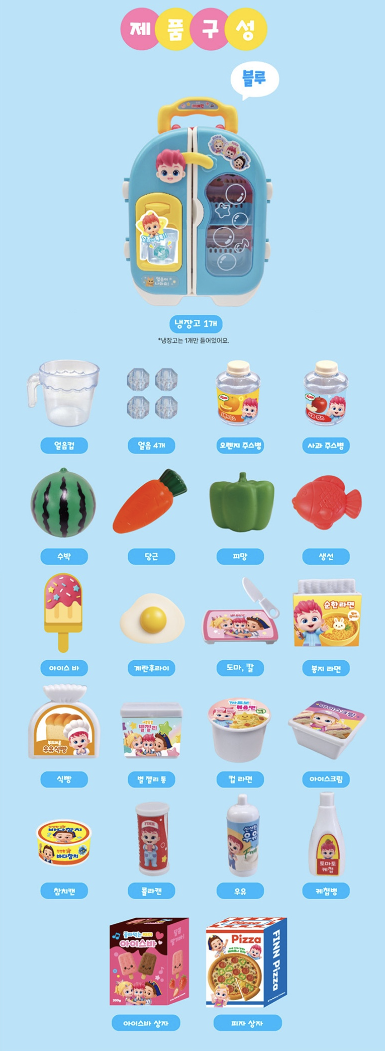 🇰🇷 Bebefinn 雪櫃玩具套裝  🇰🇷