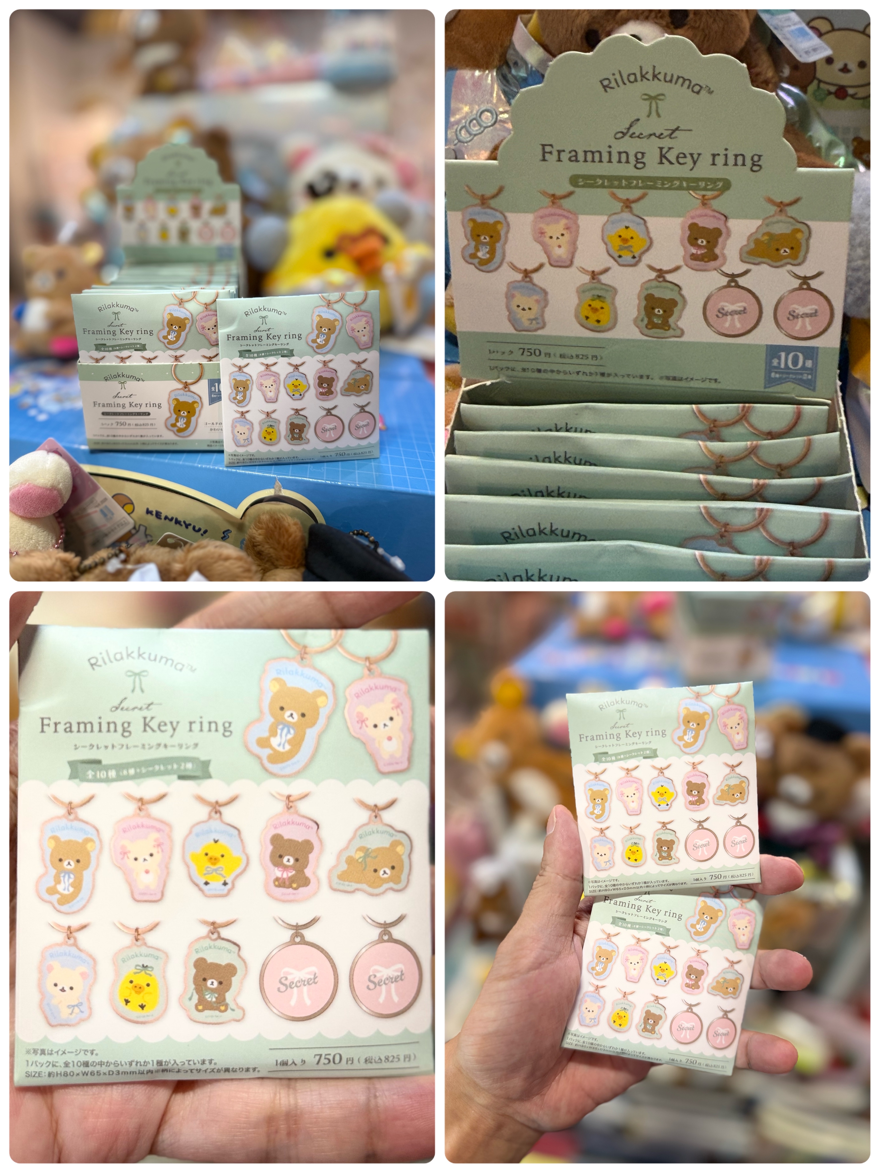《現貨》全新Rilakkuma絲帶系列匙扣（盲盒抽）