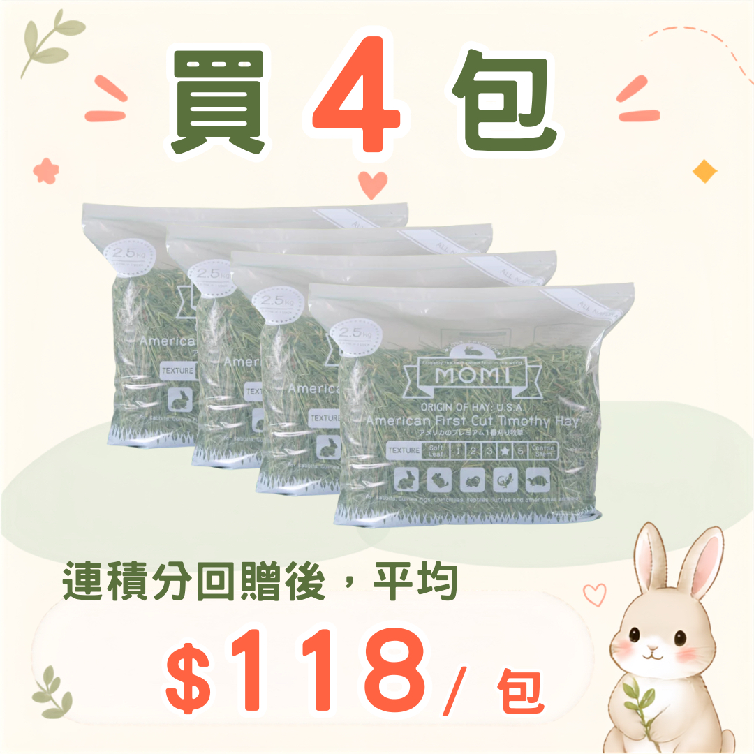 Momi 美國一割提摩西草 2.5kg