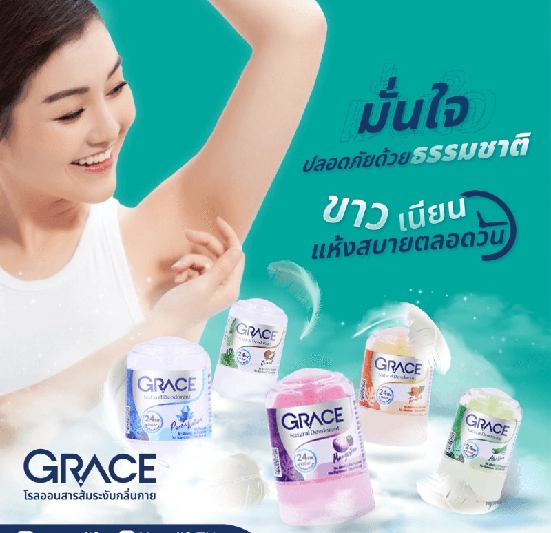 泰國🇹🇭直送@限時預購🔛Grace天然止汗水晶石40g