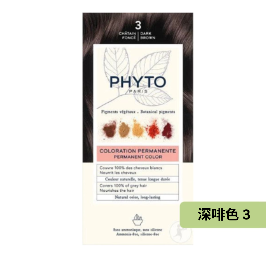 PHYTO - Phytocolor 持久染髮劑 (天然草本成份) –深啡色 3 [平行進口]